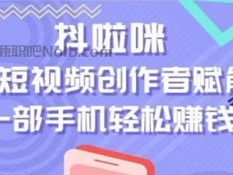 韶关抖啦咪是什么平台-一个专注短视频流量变现的平台！